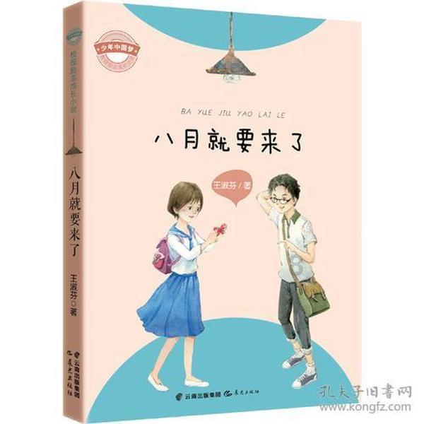 救援可爱的洋葱
