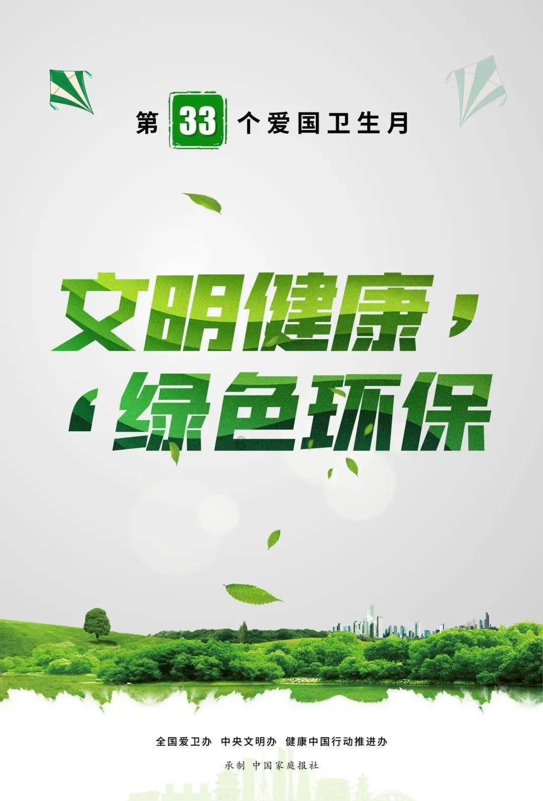 救援花栗鼠