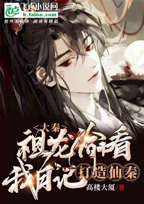 救援青龙
