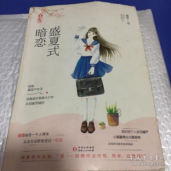翻转吧，苹果虫